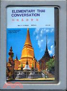 初級泰語會話（書＋卡）