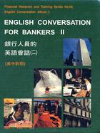 銀行人員的英語會話二（書卡）
