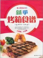 新手烤箱食譜（簡體書）