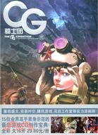 CG騎士團3（簡體書）