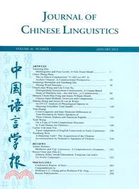 中國語言學報Journal of Chinese Linguistics, Volume 40, Number1,2012(個人版)