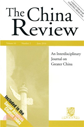 中國評論 The China Review, Vol. 16 No.2 April 2016(機構版)