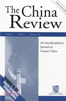 中國評論 The China Review, Vol. 17 No.1 February 2017 (機構版)