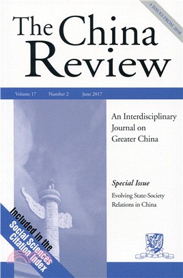 中國評論 The China Review, Vol. 17 No.2 June 2017(機構版)