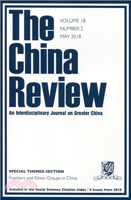 The China Reivew, Vol. 18 No.2 May 2018 中國評論(機構版)