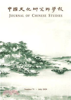 二十一世紀 第180期 2020年8月號 (個人版)