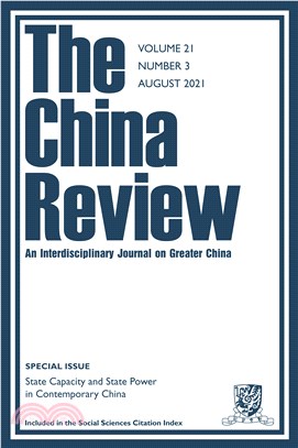 中國評論 The China Review, Vol. 21 No.3 Aug 2021（機構版）