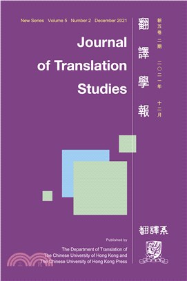 翻譯學報 Journal of Translation Studies New Series, Volume 5 Number 2, December 2021 (機構版)