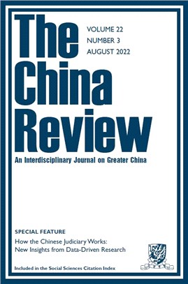 中國評論 The China Review, Vol. 22 No.3 August 2022（機構版）