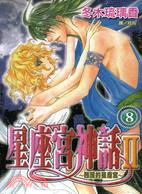 星座宮神話Ⅱ：甦醒的星座宮08