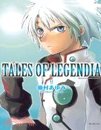 Tales of Legendia 幻境傳說01