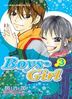 Boys．Girl 03（完） | 拾書所