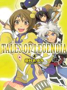 Tales of Legendia 幻境傳說04 | 拾書所