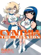 CYNTHIA THE MISSION：九龍殺手少女08 | 拾書所