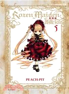 Rozen Maiden 薔薇少女05（新裝版）