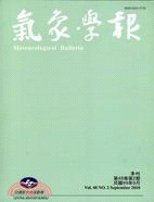 氣象學報（季刊）第48卷第2期