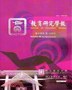 教育研究學報－第四十四卷第二期(99/10)