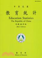 中華民國教育統計101年版(101/05)