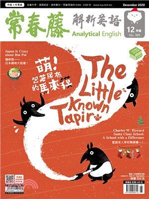 常春藤解析英語雜誌