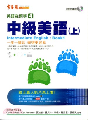 中級美語 =Intermediate english /