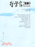 哲學家 2009（簡體書）