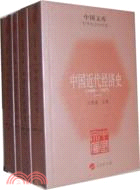 中國近代經濟史 1895-1927(全四冊)（簡體書）