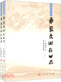 華夏文明在甘肅．歷史文化卷(全二冊)（簡體書）