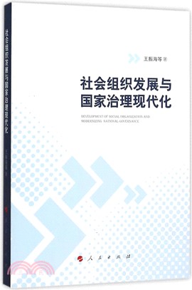 中國政治制度史新論（簡體書）