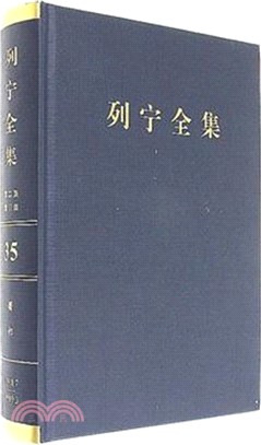 列寧全集(35)(第二版)(增訂版)：著作1918.7-1919.3（簡體書）