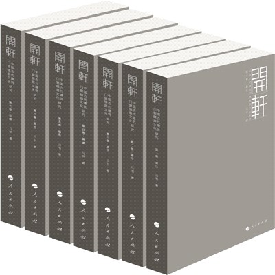 開軒：中國古代建築門窗槅扇文化研究(全七冊)（簡體書）