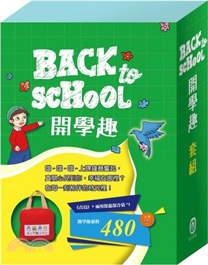 「Back to School開學趣」套組：世界名著《青鳥》＋兩用保溫保冷袋