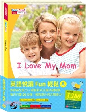 英語悅讀 Fun輕鬆A套組：《Best Friends Forever》+《 I Love My Mon》+ 中文使用手冊