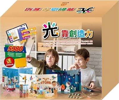 「光」靠創造力套組：小小光線4組＋<em>創意</em>提把箱