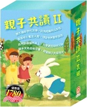 親子共讀Ⅱ套組：《地心冒險＆環遊世界八十天＋森林報＆柳林風聲＋誰該騎驢子＋樵夫的願望＋龜兔賽跑＋獅子與老鼠》