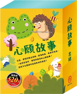 心願故事 套組（STEAM 故事遊戲書：《米米的花林觀察記》＋《皮皮的海龍王夢》＋《小兔波波的彩蛋》）