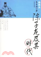 陳子龍及其時代(插圖本)(簡體書)