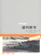 21世紀年度最佳外國小說：基列家書(簡體書)