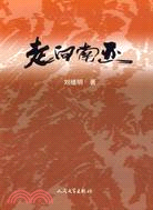 走向南亞（簡體書）