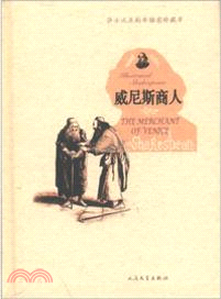 威尼斯商人（簡體書）