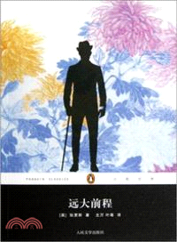 遠大前程（簡體書）