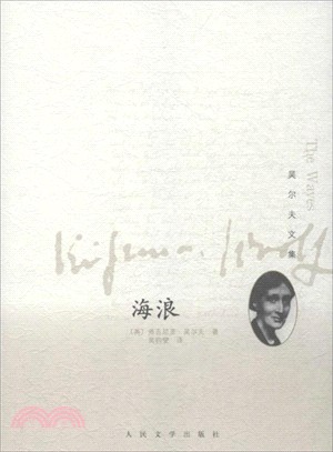 海浪（簡體書）