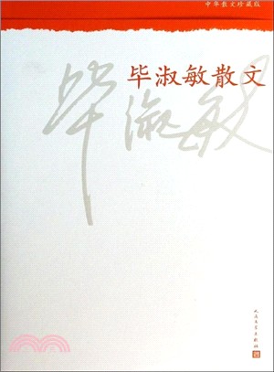 <em>畢淑敏</em>散文（簡體書）