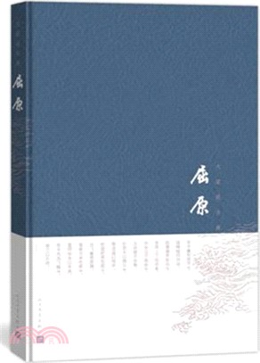 屈原（簡體書）