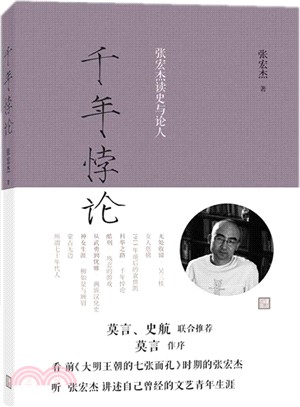 千年悖論（簡體書）