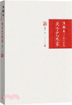 花臉（簡體書）