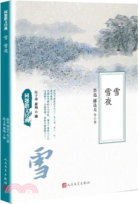 雪 雪夜（簡體書）