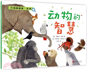 動物的智慧（簡體書）