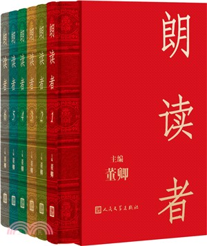 朗讀者(1-6)（簡體書）