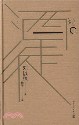 酒徒（簡體書）