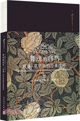 舞動的自然：威廉‧莫里斯的經典紋樣（簡體書）